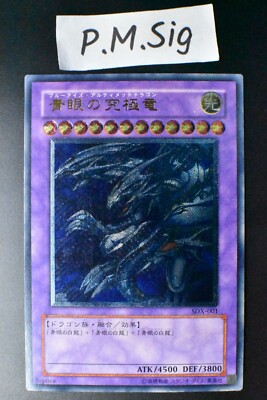 Blue-Eyes Ultimate Dragon SDX-001 Ultimate Rare Relief Yu-Gi-Oh! Card-image
