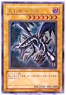 Yu-Gi-Oh yugioh Red Eyes Black Dragon 301-056 Ultimate Relief Japanese  F/S-image