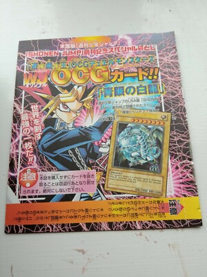 Yu-Gi-Oh! Blue Eyes White Dragon Ultra Rare Jmp-001 English Sealed Promo 2002 JP-image
