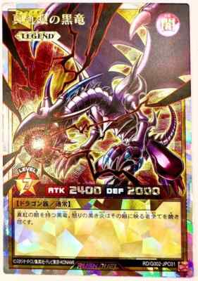 YuGiOh Rush Duel - RD/G002-JPC01 - Red-Eyes Black Dragon - NM - Over Rush Rare-image