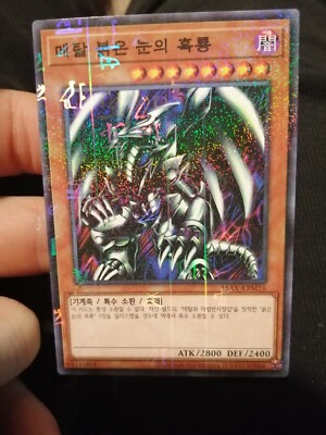 Yugioh Korean Card Red-Eyes Black Metal Dragon 15AX-KRM16 Millennium Rare NM-image