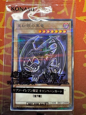 YUGIOH RED-EYES BLACK DRAGON SEALED PROMO PARALLEL FOIL 711D-JP003 7-ELEVEN-image