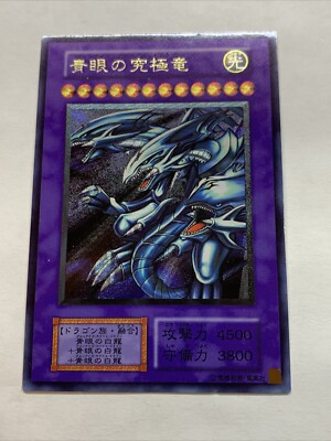 Blue Eyes Ultimate Dragon Sexy Card Holo Anime Yugioh Art Ultimate Rare Alt Art-image