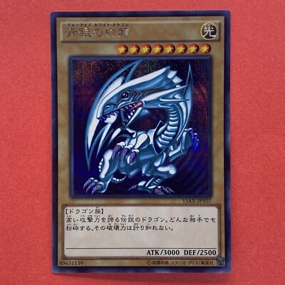 NM Blue-Eyes White Dragon 15AX-JPY07 Secret Rare YuGiOh teka-image