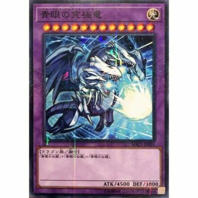 MSC1-JP001 - Yugioh - Japanese - Blue-Eyes Ultimate Dragon - Millennium z 2-image