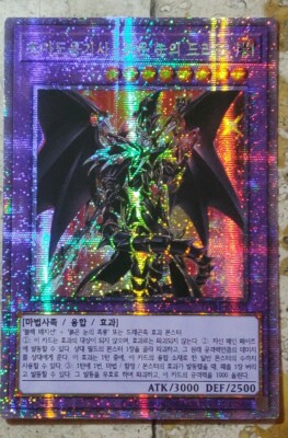 YuGiOh! Card 
