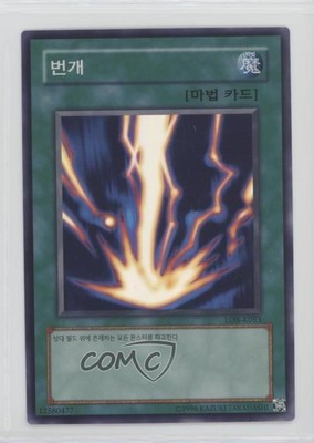 2019 Yu-Gi-Oh! Legend of Blue Eyes White Dragon Korean Unlimited Raigeki k5j-image