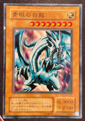 YuGiOh Blue Eyes White Dragon — Japanese KA-03 LP-image