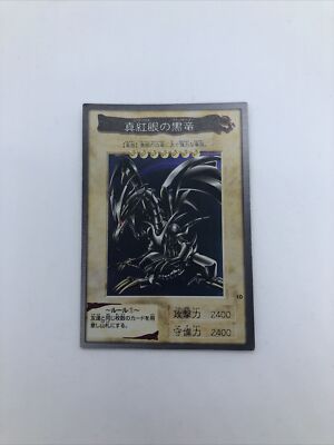 YuGiOh Bandai 1998 Super Rare No 10 Red Eyes Black Dragon Japan-image