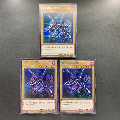 NM 3 card Red Eyes Black Dragon 15AX-JPM07 Secret Rare YuGiOh 660-image