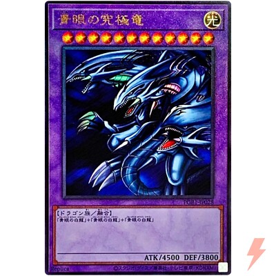 Blue-Eyes Ultimate Dragon - Ultimate Rare PGB1-JP028 Prismatic God Box - YuGiOh-image