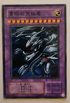 2002 Yugioh Japanese Blue-eyes Ultimate Dragon Card Ka-37 -image