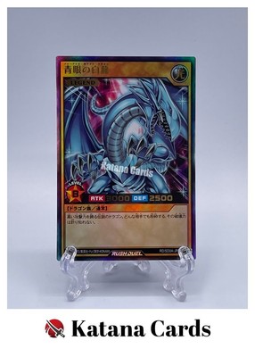 Yugioh Cards | Blue-Eyes White Dragon (Rush Duel) Ultra Rare | RD/SD0A-JP002-image