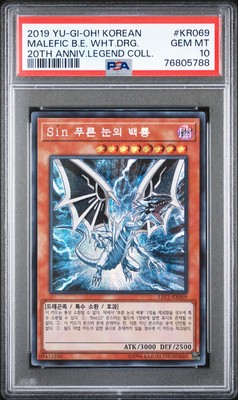 2019 YU-GI-OH! KOREAN 20TH ANV LEGEND COLL MALEFIC BLUE-EYES WHITE DRAGON PSA 10-image