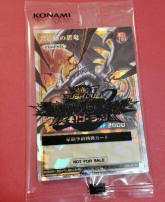 Yu-Gi-Oh! Rush Duel Red Eyes Black Dragon Over Rush Rare Unopened-image
