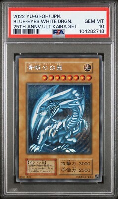 PSA 10 BLUE-EYES WHITE DRAGON 2022 YU-GI-OH! JAPANESE 25TH ANNIVERSARY KAIBA SET-image