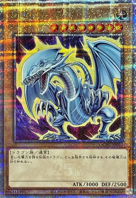 QCAC-JP021 - Yugioh - Japanese - Blue-Eyes White Dragon D - Quarter Century-image