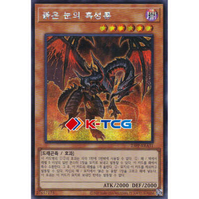 Yugioh Card 