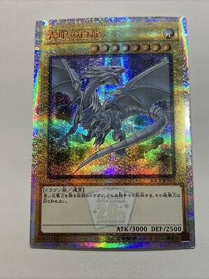 Blue Eyes White Dragon Sexy Card Holo Anime Yugioh Rare Starlight Alt Art 20th-image