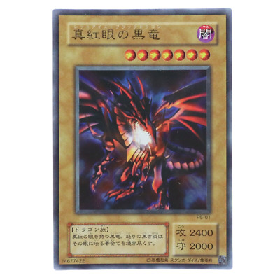 [NM] Red-Eyes Black Dragon Ultra Rare P5-01 Yugioh Cards TCG Japanese Konami-image