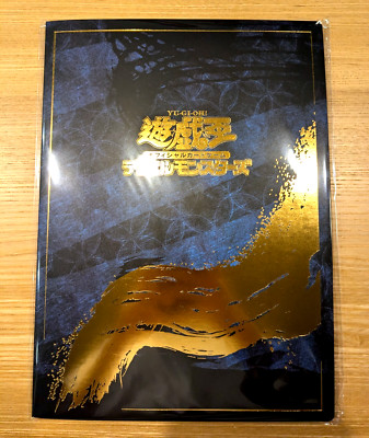 Yu-Gi-Oh! 25th Anniversary Blue-Eyes White Dragon Ukiyoe Edition Stamp Set-image