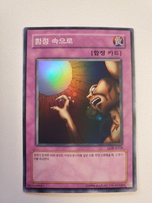 Trap Hole LOB-K058 Legend of Blue-Eyes White Dragon Yugioh Korean Unlimited Mint-image