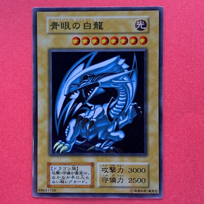 NM Blue-Eyes White Dragon Stainless No Ref 20th Anniversary YuGiOh teka-image