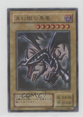 2000 Yu-Gi-Oh! OCG Phantom God Japanese Red-Eyes Black Dragon #PG-09 a4e-image