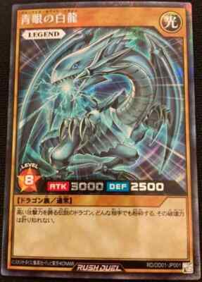Yu-Gi-Oh RUSH DUEL RD/DD01-JP001 Blue-Eyes White Dragon Secret Japanese Japan-image