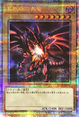 QCDB-JP010 - Yugioh - Japanese - Red-Eyes Black Dragon - Quarter -image