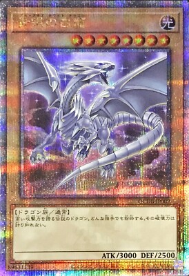 QCDB-JP009 - Yugioh - Japanese - Blue-Eyes White Dragon -  Quarter-image