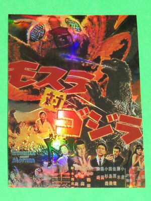 1996 GODZILLA CHROMIUM JPP/AMADA PARALLEL HOLOCHROME STICKER CARD SINGLE #12!-image