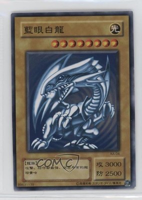 2002 Yu-Gi-Oh! OCG Structure Deck Kaiba Japanese Blue-Eyes White Dragon 00q0-image