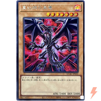 Red-Eyes Black Dragon (6th artwork) - Secret Rare QCAC-JP022 25th Art Collection-image
