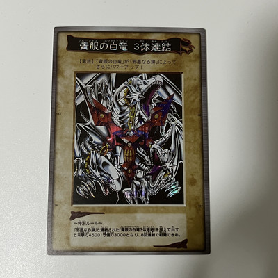 CUSTOM|Blue-Eyes White Dragon BANDAI|Secret|JP|DIY Display ONLY-image