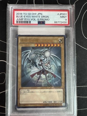 2016 Yu-Gi-Oh! JPN Jump Ryu Vol. 8 Blue Eyes White Dragon Promo #JP001 PSA 9-image