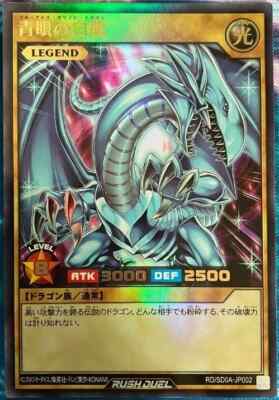 YuGiOh Rush Duel - RD/SD0A-JP002 - Blue-Eyes White Dragon - Ultra - Japanese-image