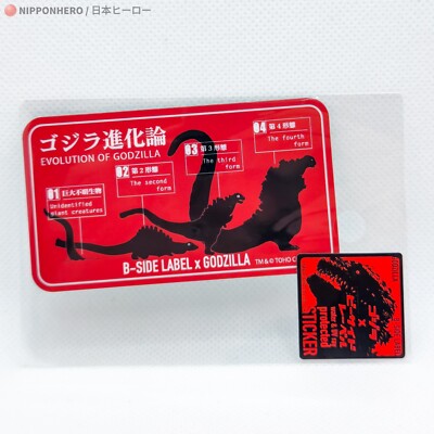SHIN GODZILLA EVOLUTION Kaiju B-Side Label 2.5