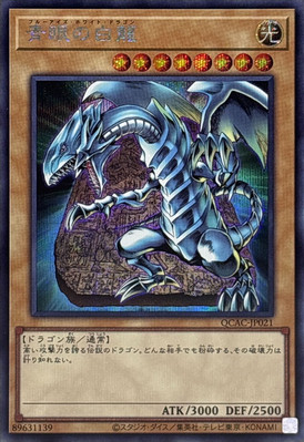 QCAC-JP021 - Yugioh - Japanese - Blue-Eyes White Dragon A - Secret-image