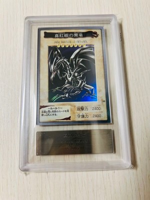 ARS8 Red-Eyes Black Dragon Yu-Gi-Oh Bandai Version Carddass 1998 Japanese-image