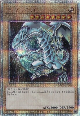Blue-Eyes White Dragon alternate art(B) QCAC-JP021 Quarter Century Secret Yugioh-image