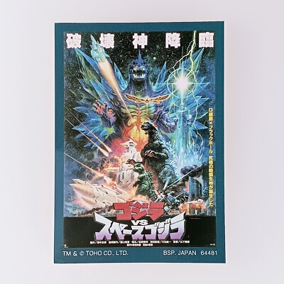 Godzilla VS Space Godzilla Sticker, Toho Bandai Japanese From Japan-image