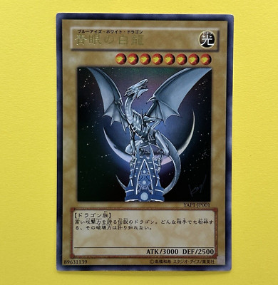 Blue Eyes White Dragon YAP1-JP001 Ultra Rare Japan Konami YCG Japanese-image