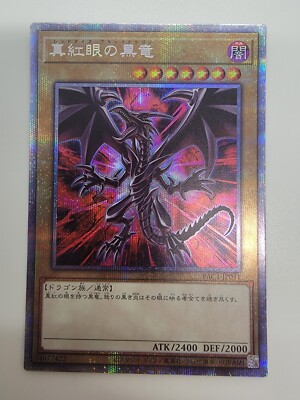  Yu-Gi-Oh! Red Eyes Black Dragon PAC1-JP031-image