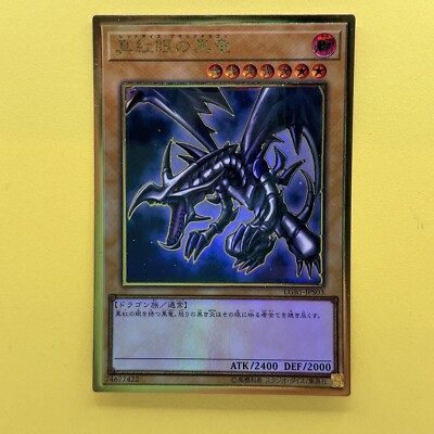 NM Red-Eyes Black Dragon LGB1-JPS03 Gold Rare YuGiOh Teka-image