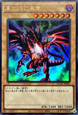YuGiOh QCAC-JP022 Red-Eyes Black Dragon Ultra-image