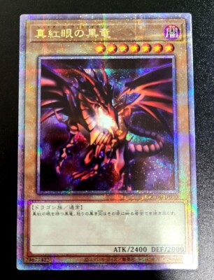 Yu gi oh card Red-Eyes Black Dragon QCDB-JP010 Quarter Century Rare Japanese-image