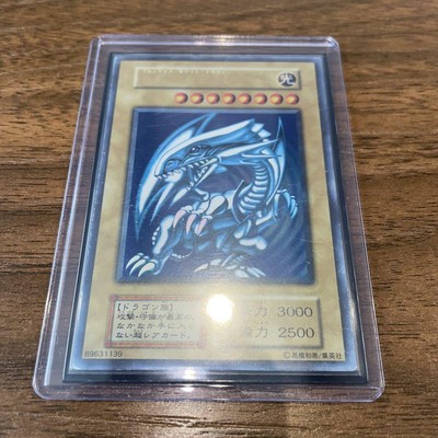 Yu-Gi-Oh! Blue-Eyes White Dragon Early print Ultra Rare Relief Japanese YuGiOh-image