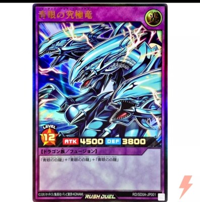 YuGiOh Rush Duel - Blue-Eyes Ultimate Dragon RD/SD0A-JP001 - Ultra Rare Foil-image