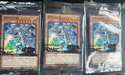 Blue Eyes White Dragon Yu-Gi-Oh Rare  prpmo sunstar corabo 2025 [PSL]3set-image
